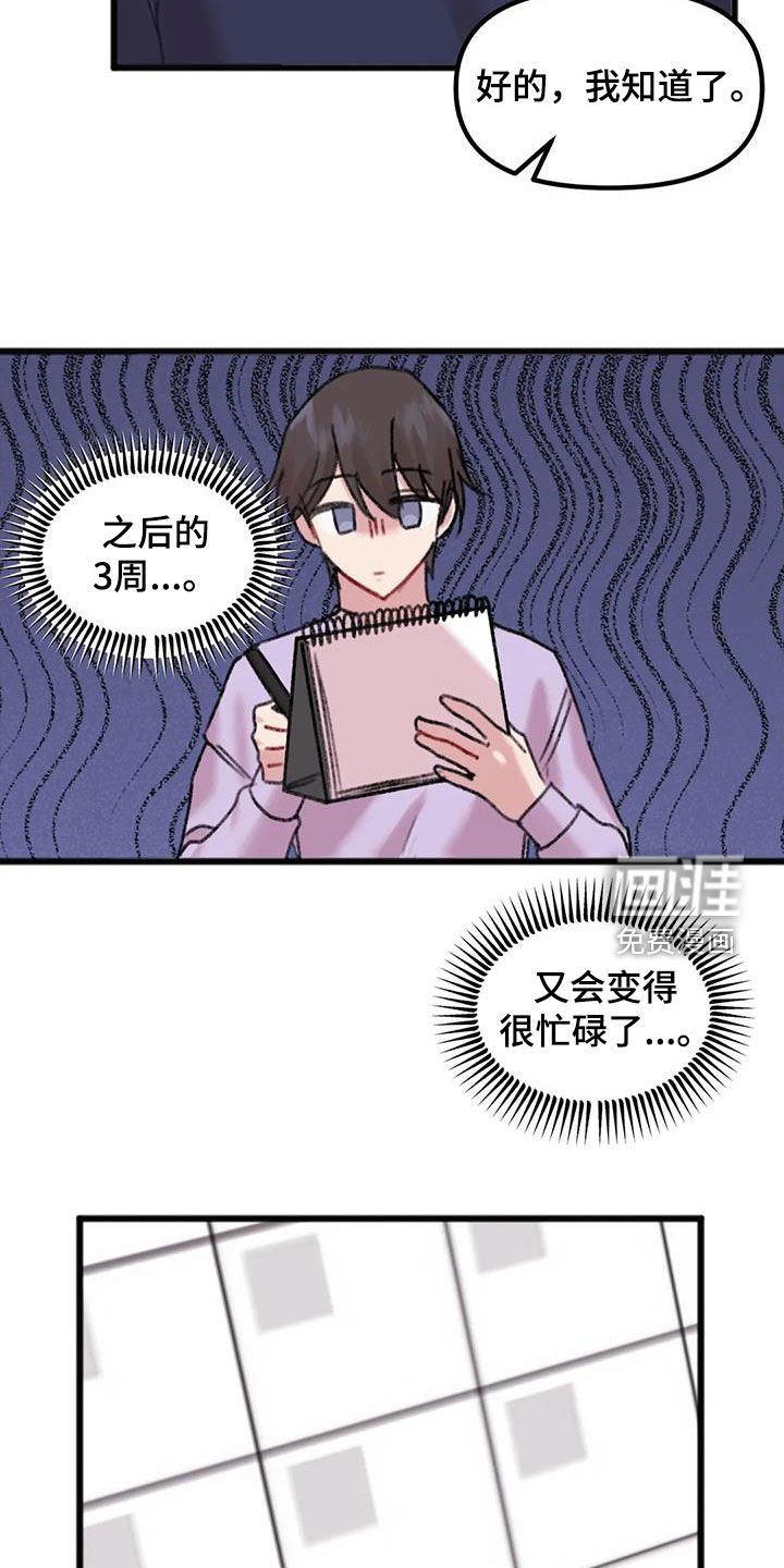 第27章：出差