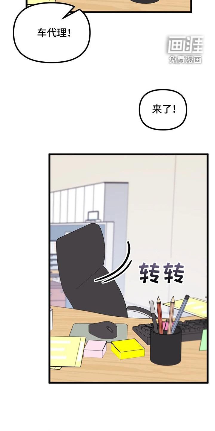 第28章：加班