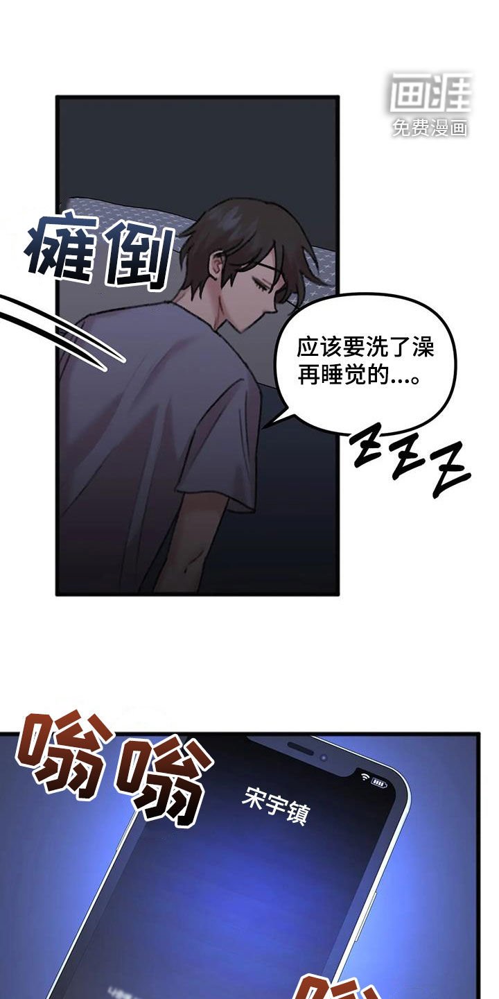 第28章：加班