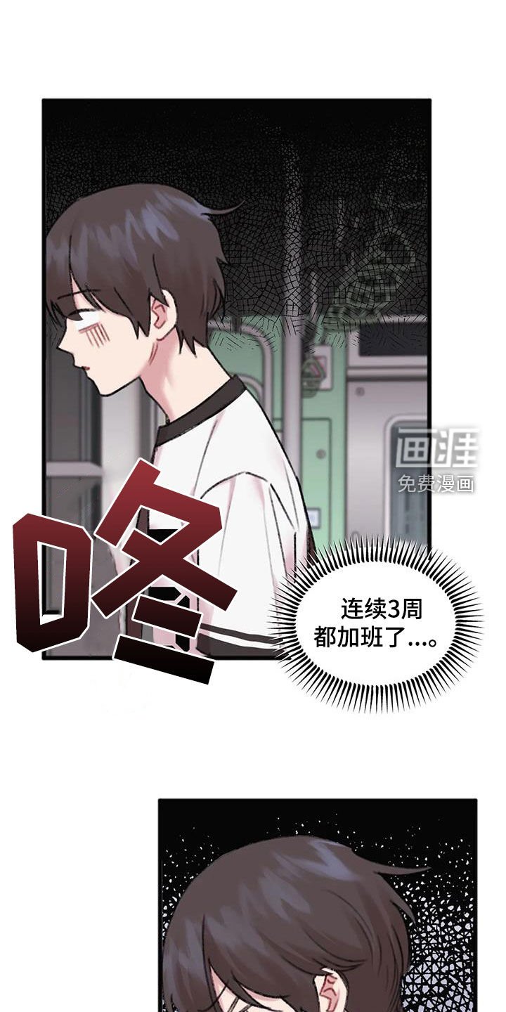 第28章：加班