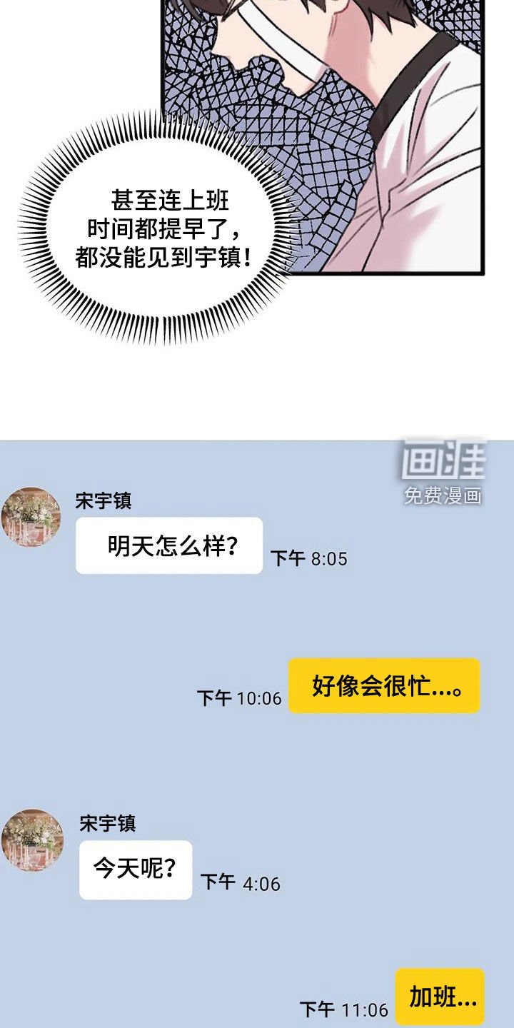 第28章：加班