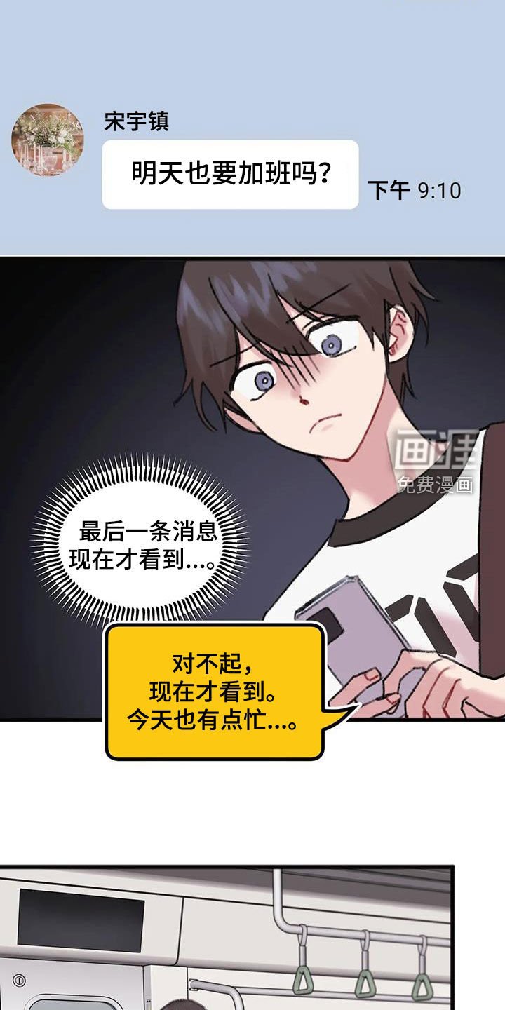 第28章：加班