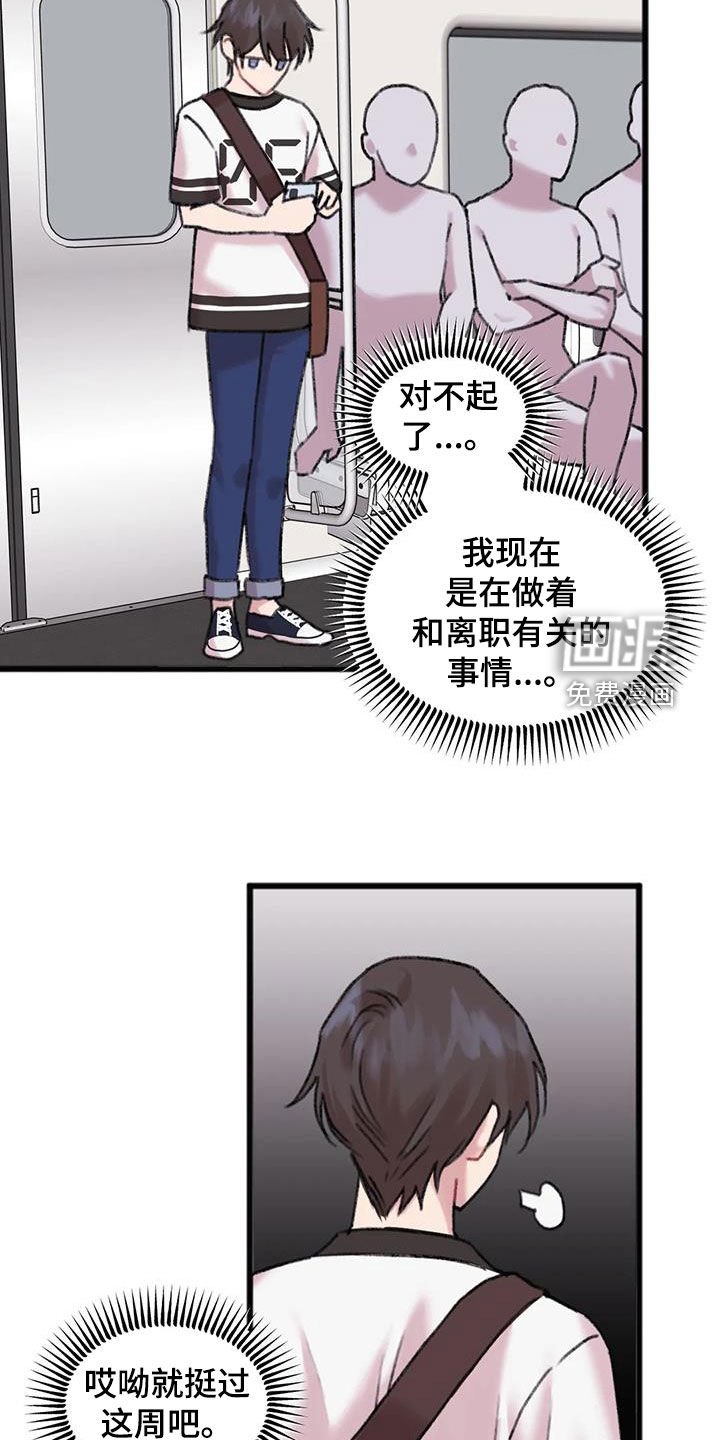 第28章：加班