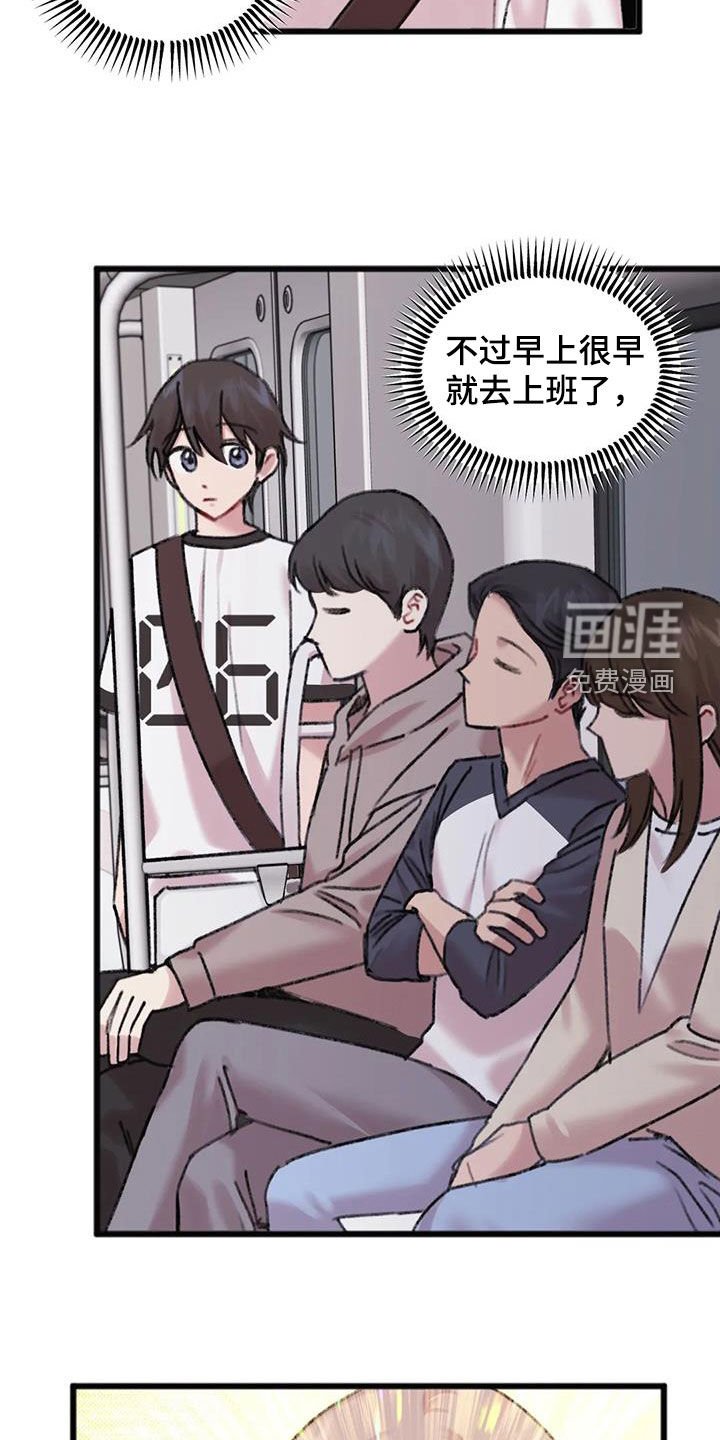 第28章：加班