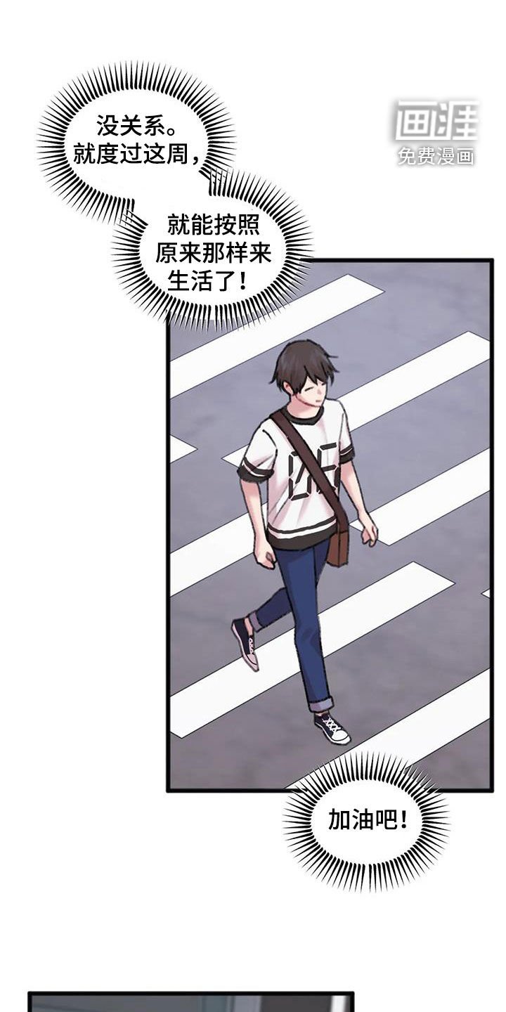 第29章：顺利结束