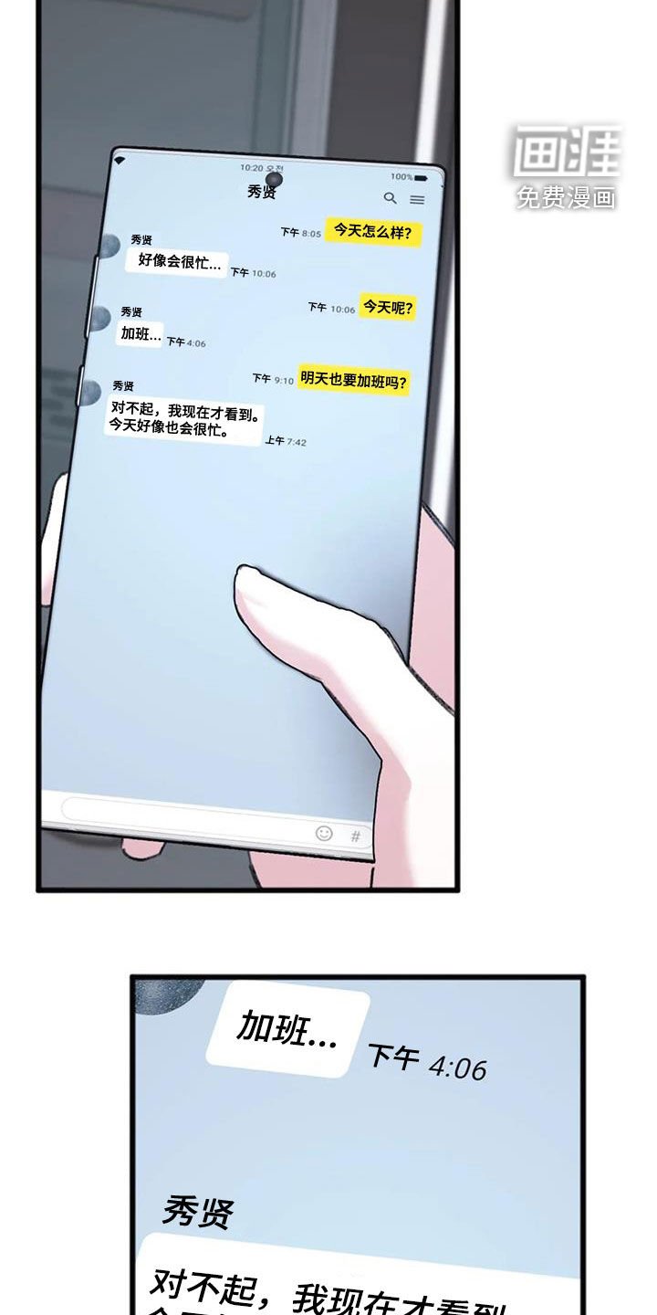 第29章：顺利结束