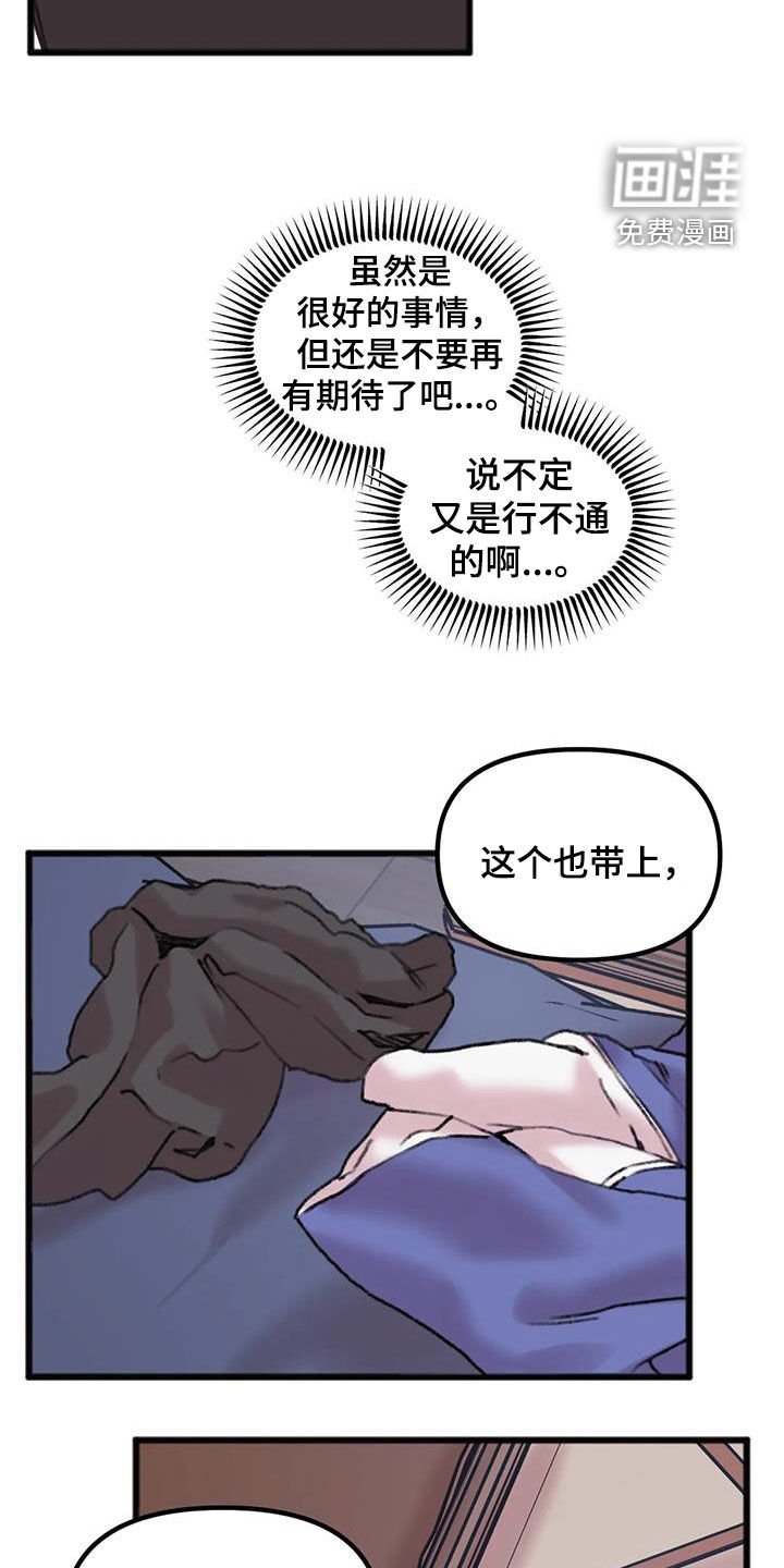 第29章：顺利结束