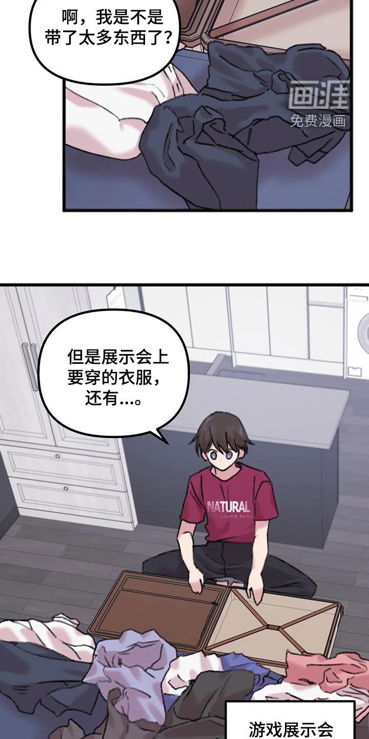 第29章：顺利结束
