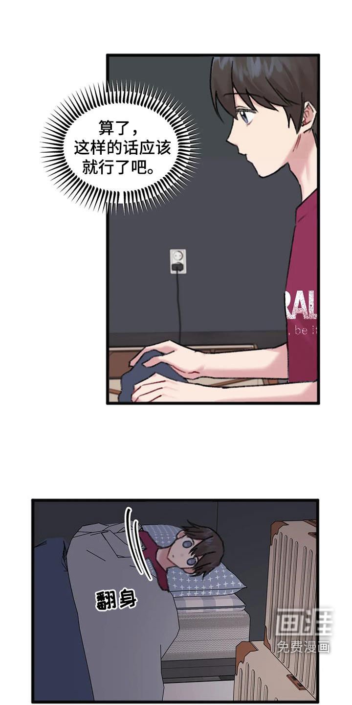 第29章：顺利结束