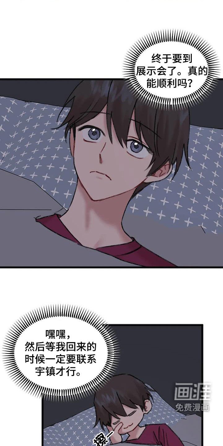 第29章：顺利结束