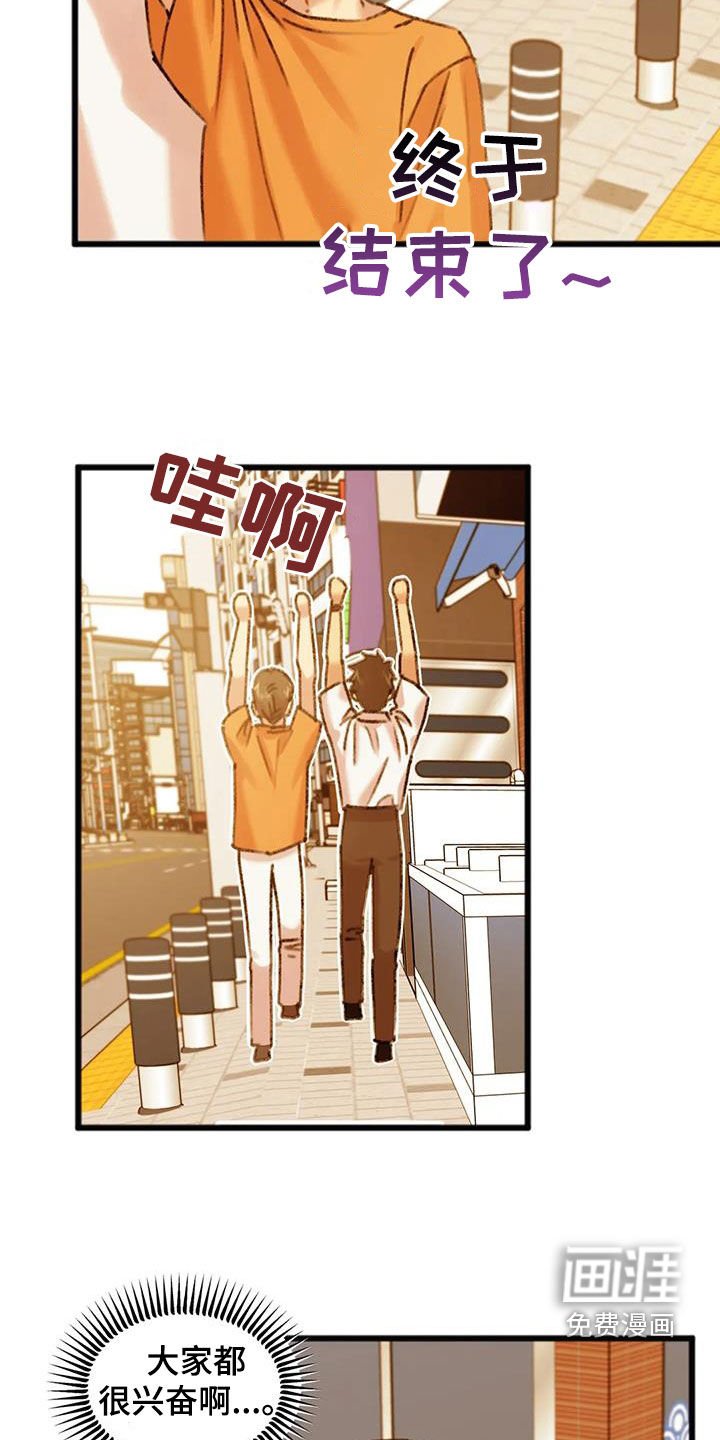 第29章：顺利结束