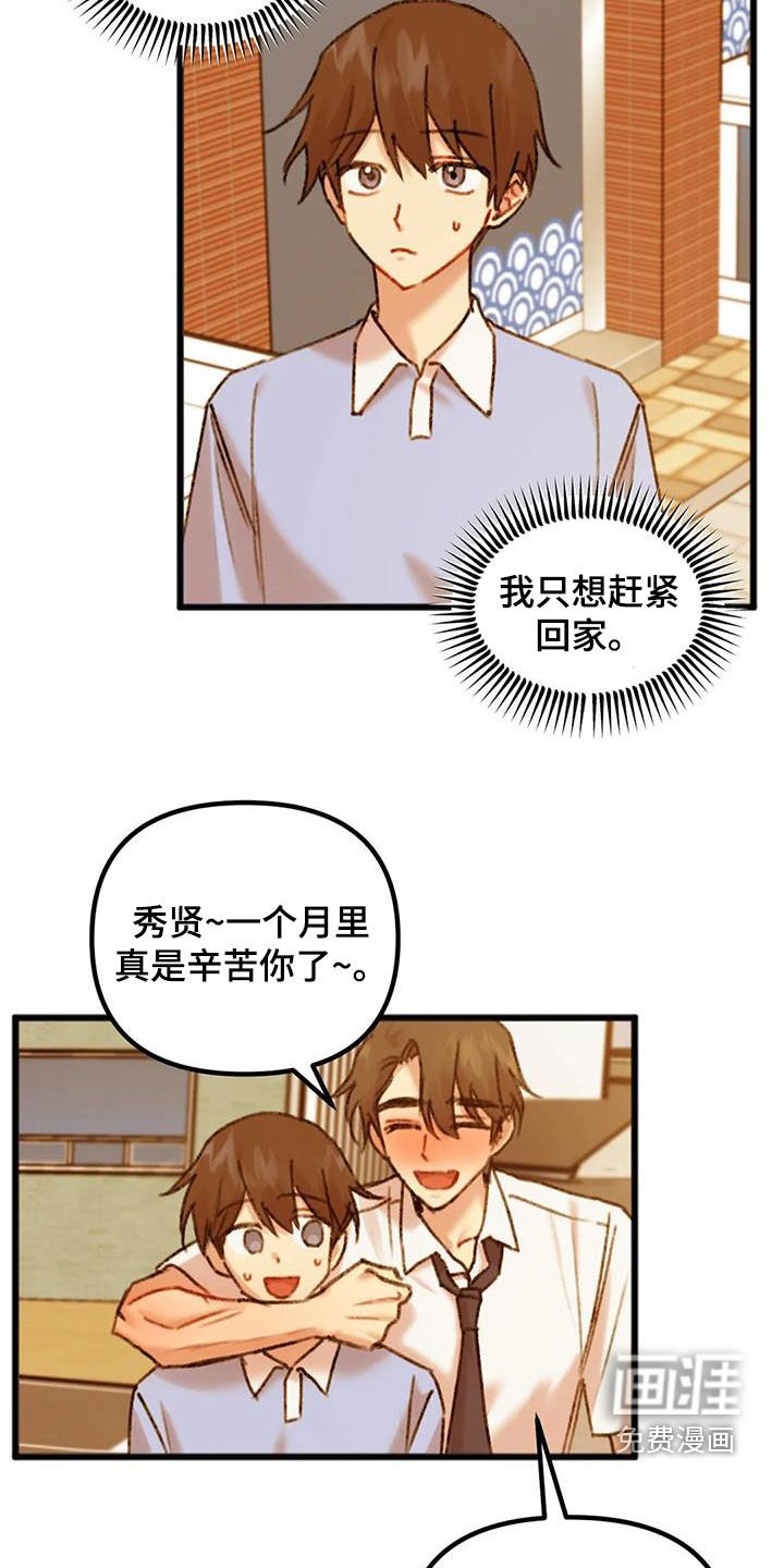 第29章：顺利结束