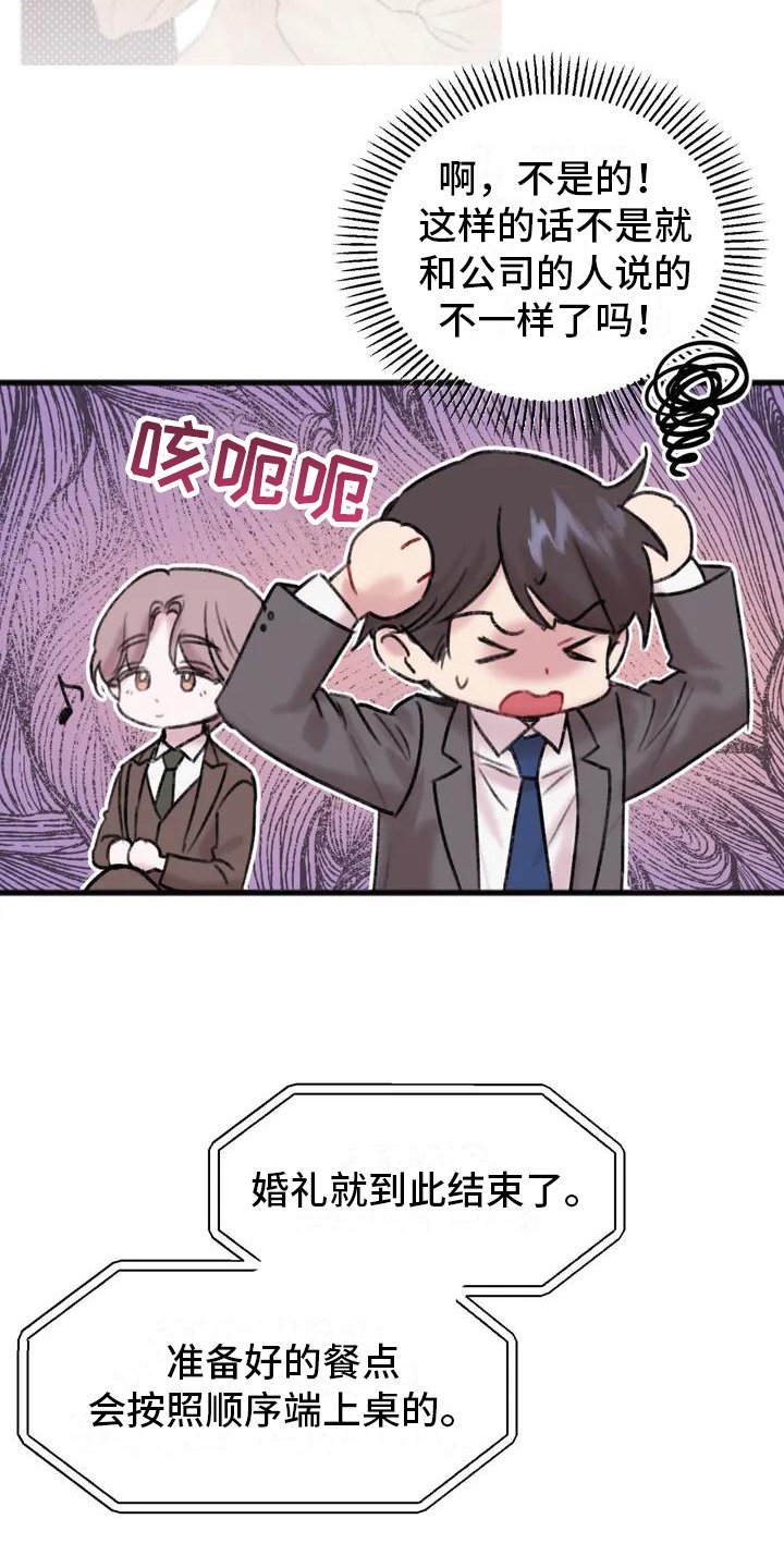 第3章：逃离