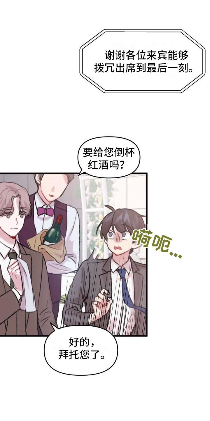 第3章：逃离