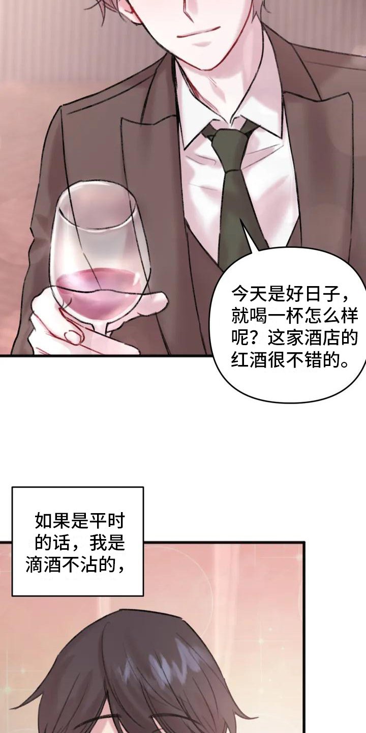 第3章：逃离