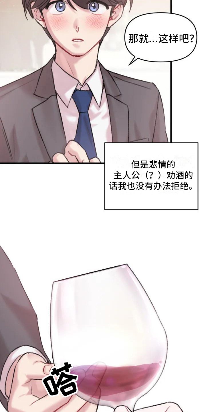第3章：逃离
