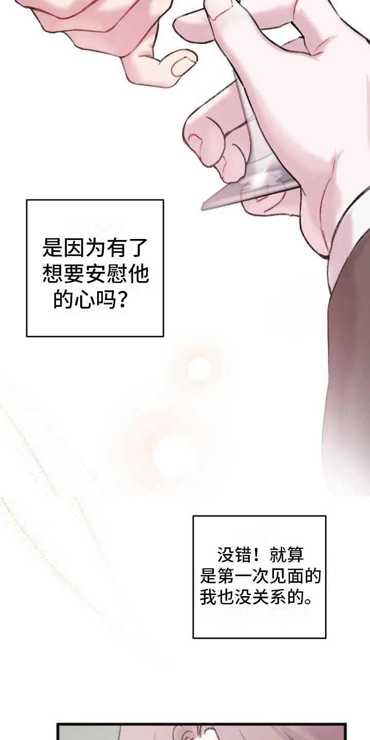第3章：逃离