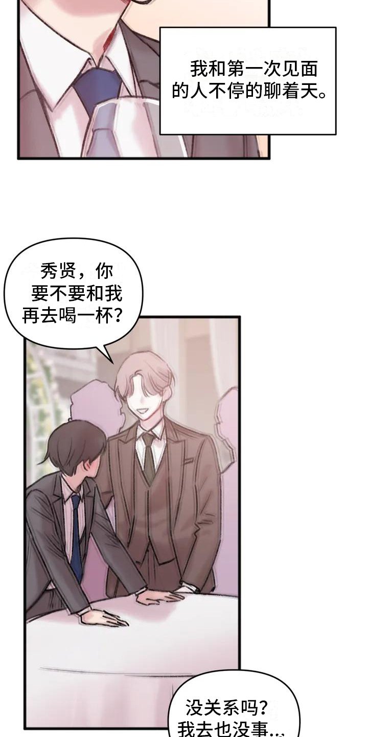 第3章：逃离