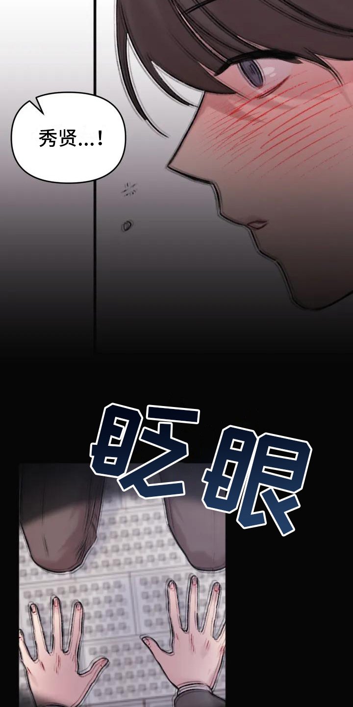 第3章：逃离