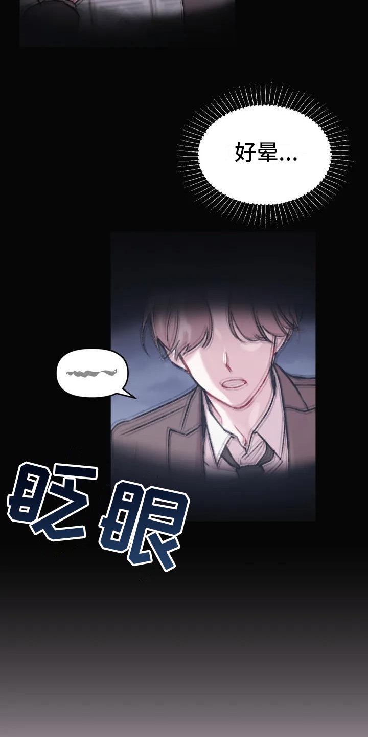 第3章：逃离