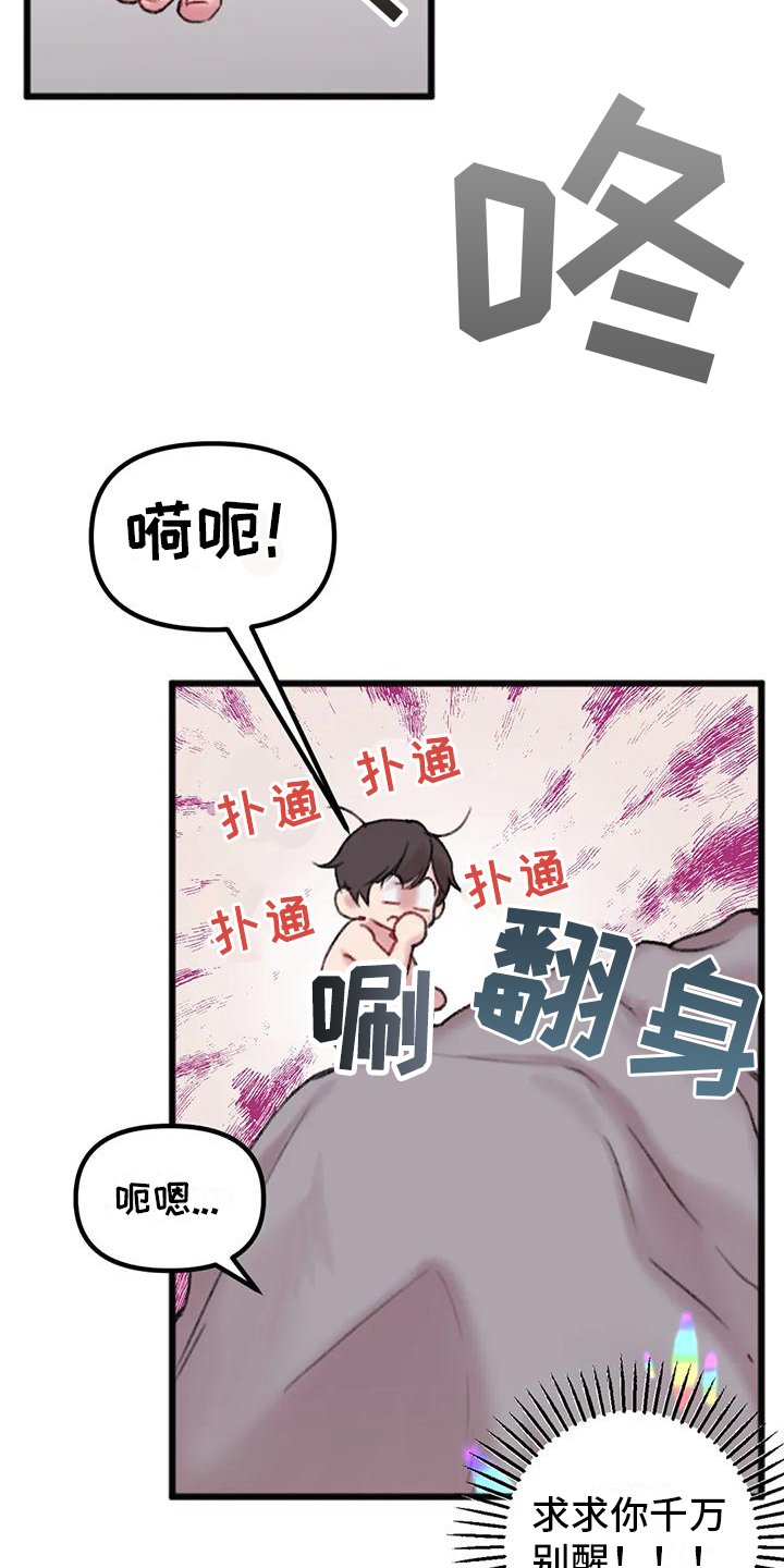 第3章：逃离