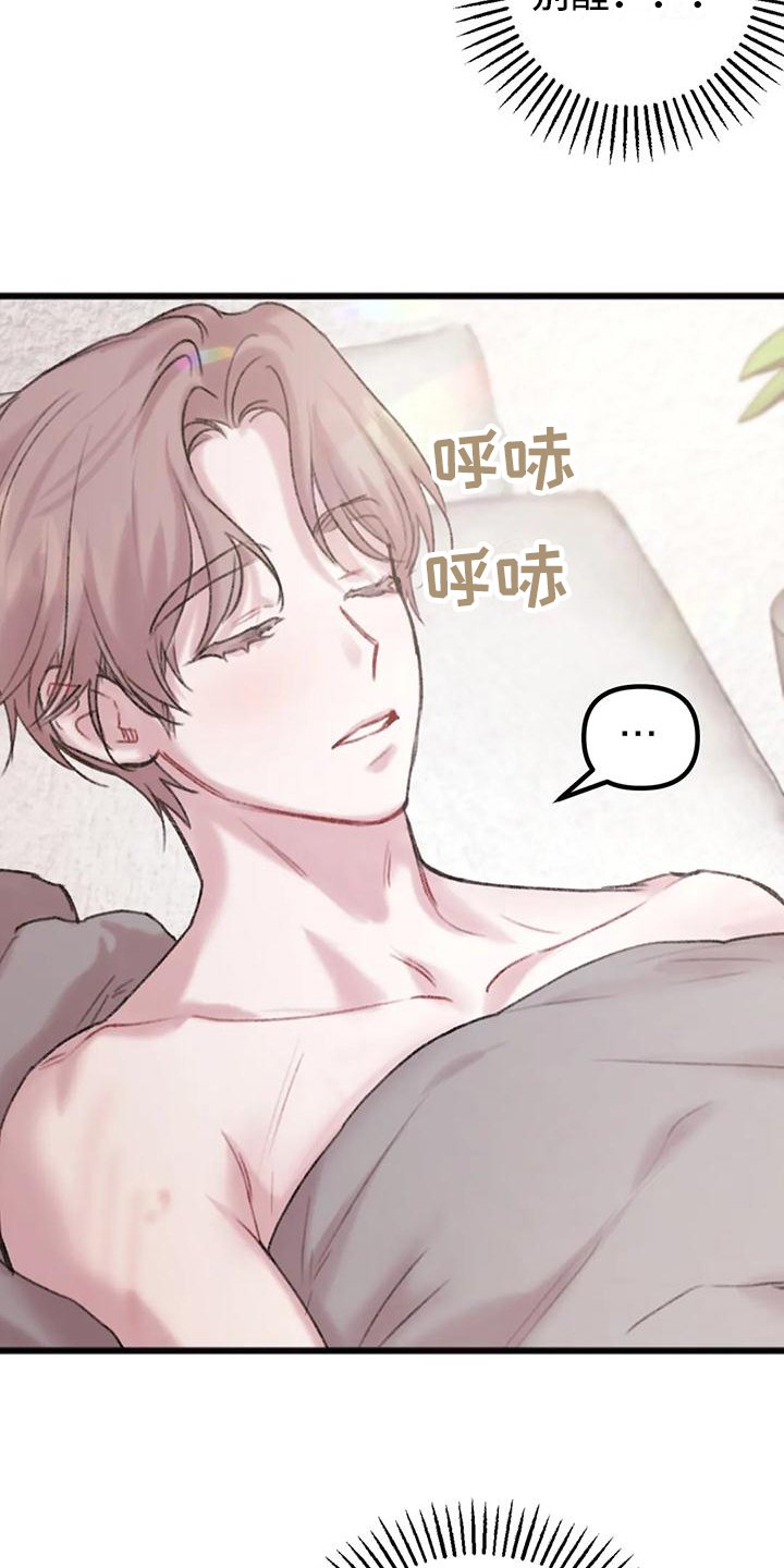 第3章：逃离