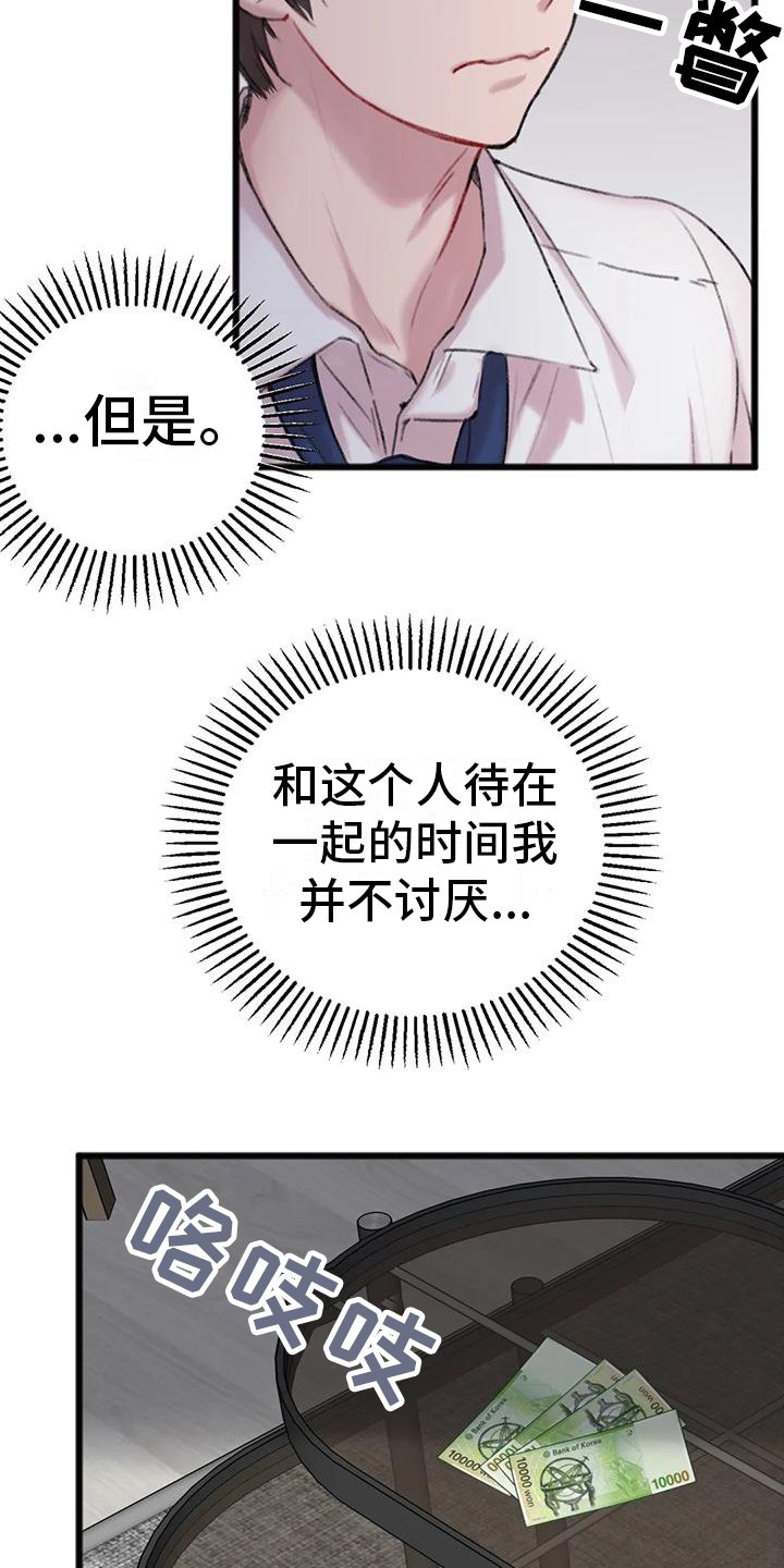 第3章：逃离