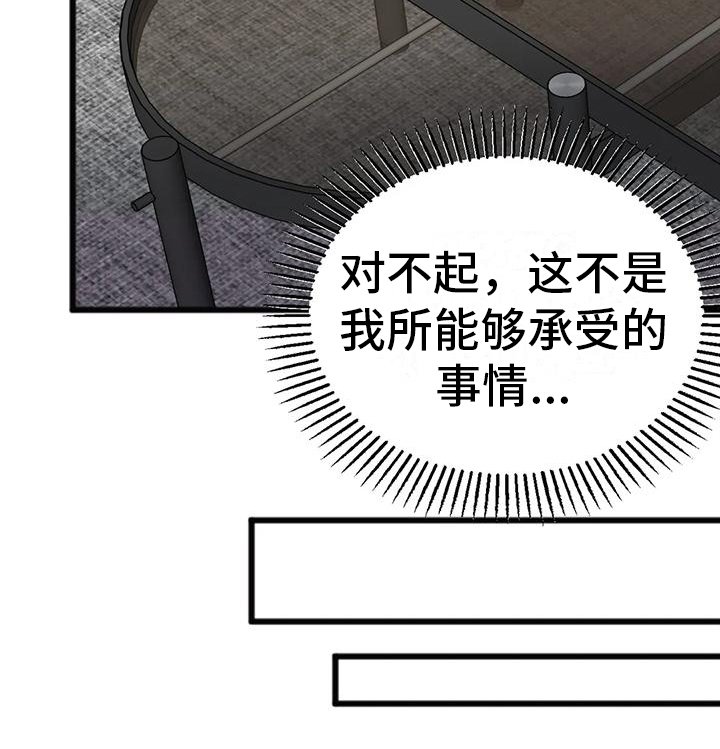 第3章：逃离