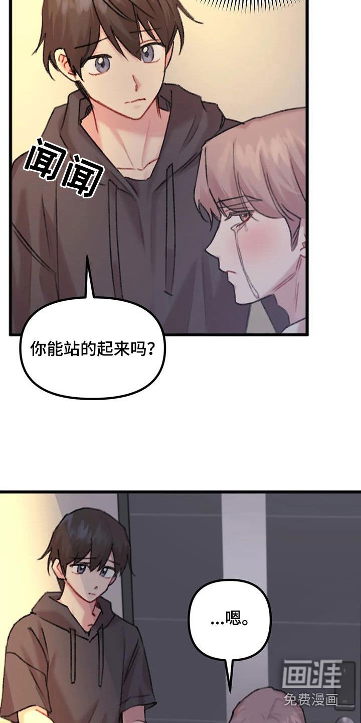 第30章：奇怪的人