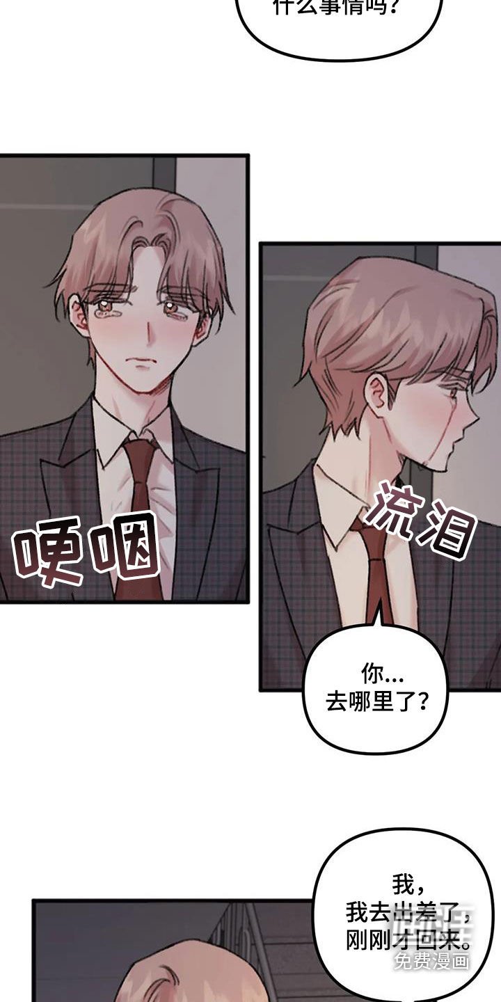 第30章：奇怪的人
