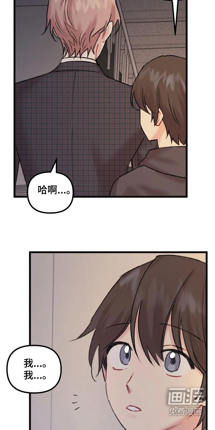 第30章：奇怪的人