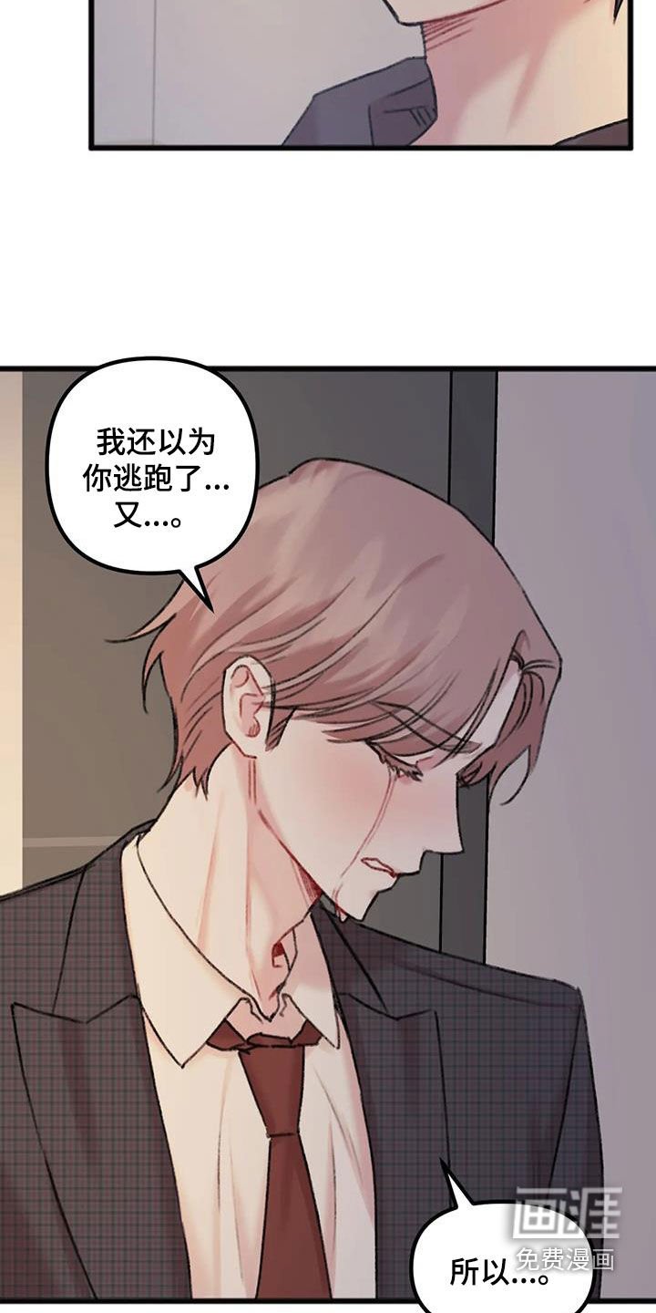 第30章：奇怪的人