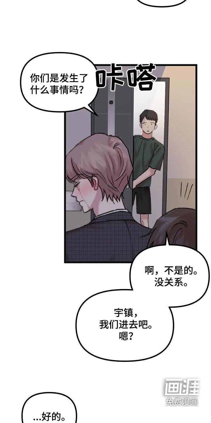 第30章：奇怪的人