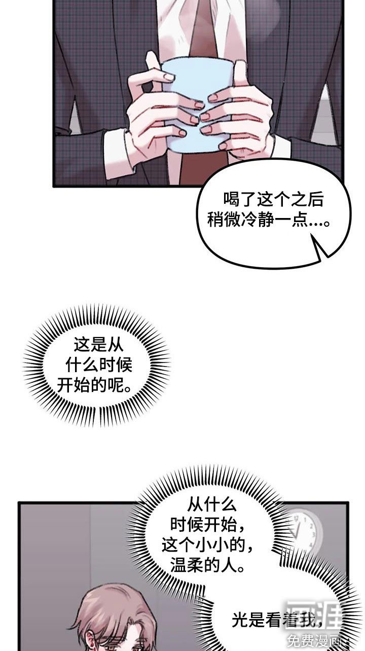 第30章：奇怪的人