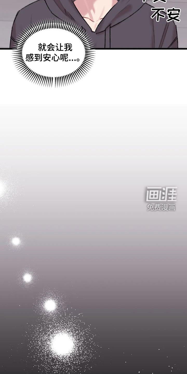 第30章：奇怪的人