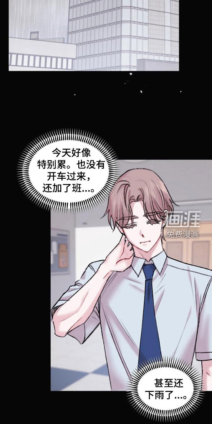 第30章：奇怪的人