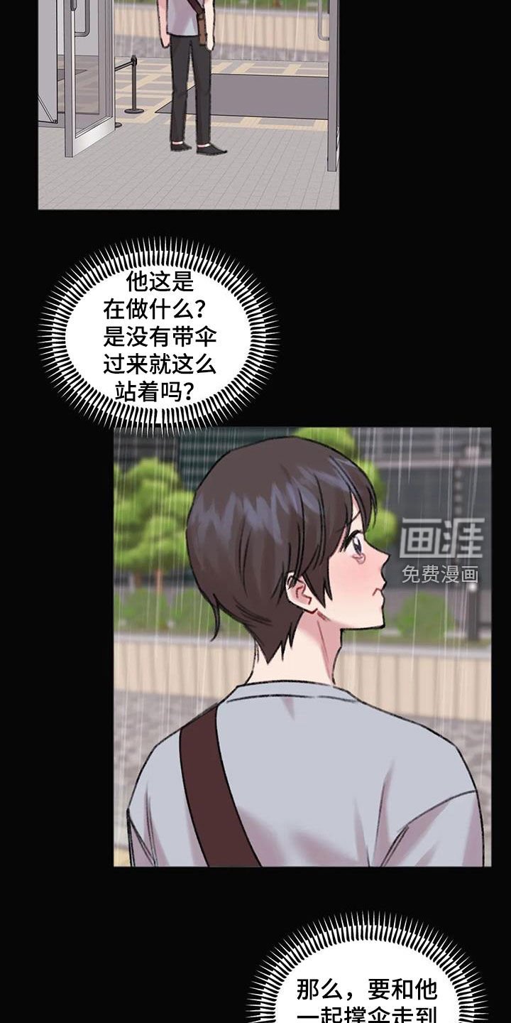 第30章：奇怪的人