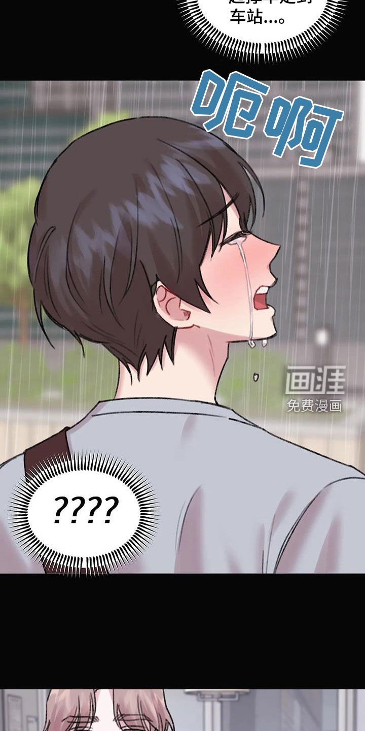 第30章：奇怪的人