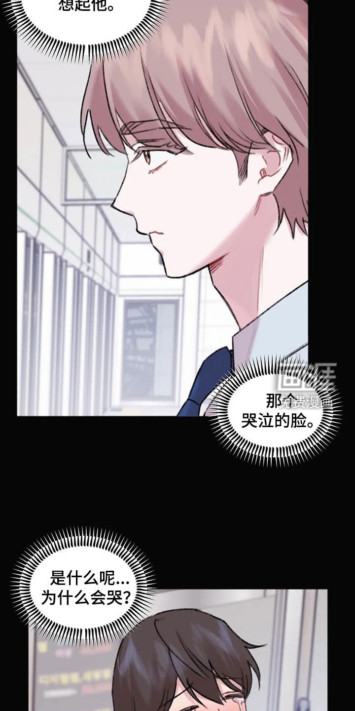 第30章：奇怪的人