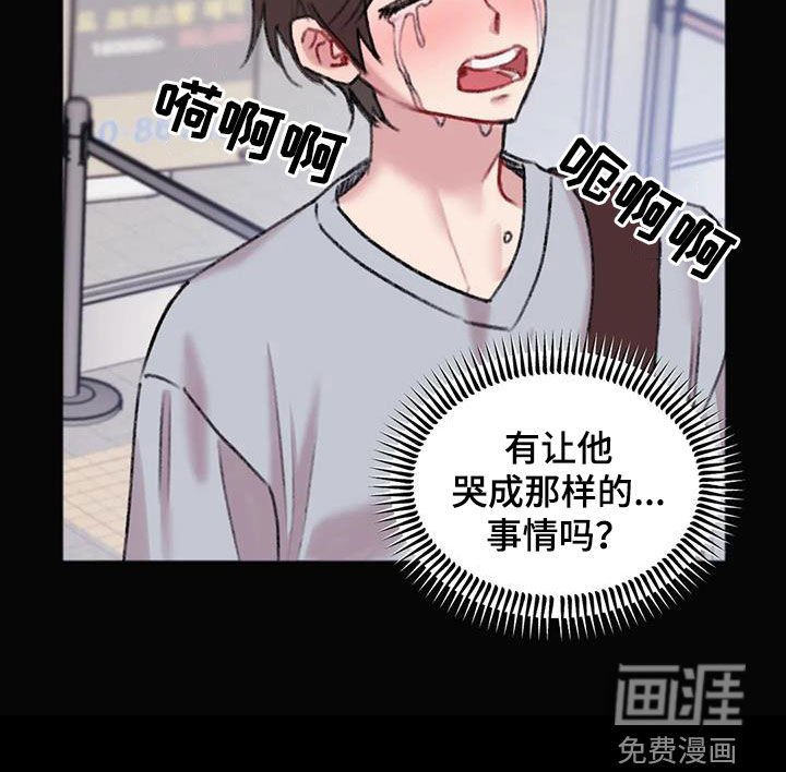 第30章：奇怪的人