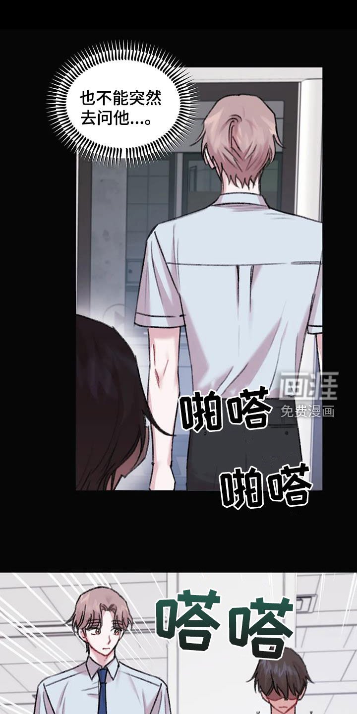 第31章：总是想起