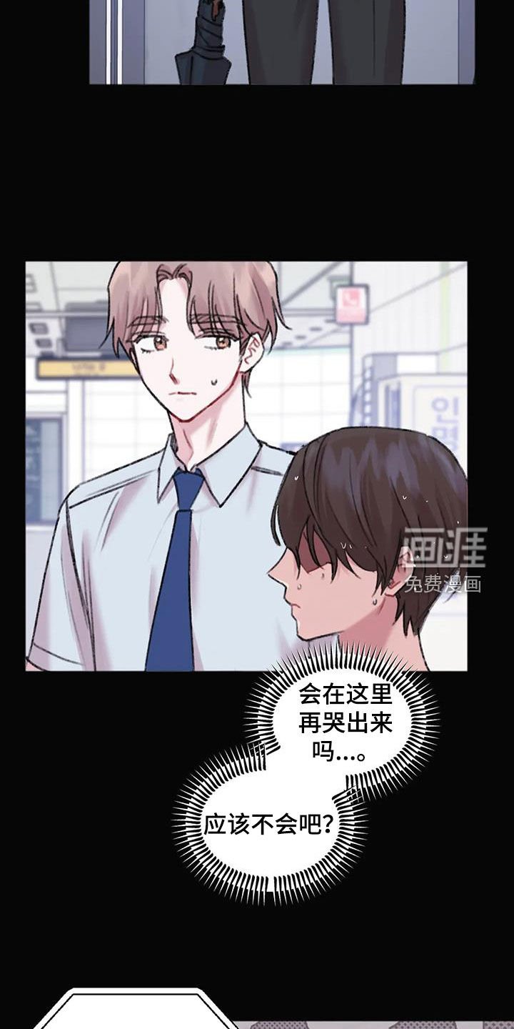 第31章：总是想起