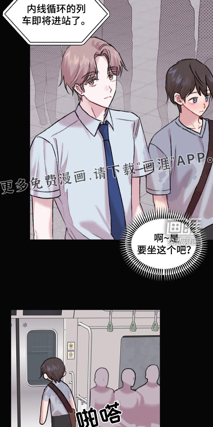 第31章：总是想起