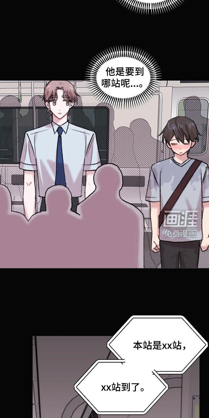第31章：总是想起