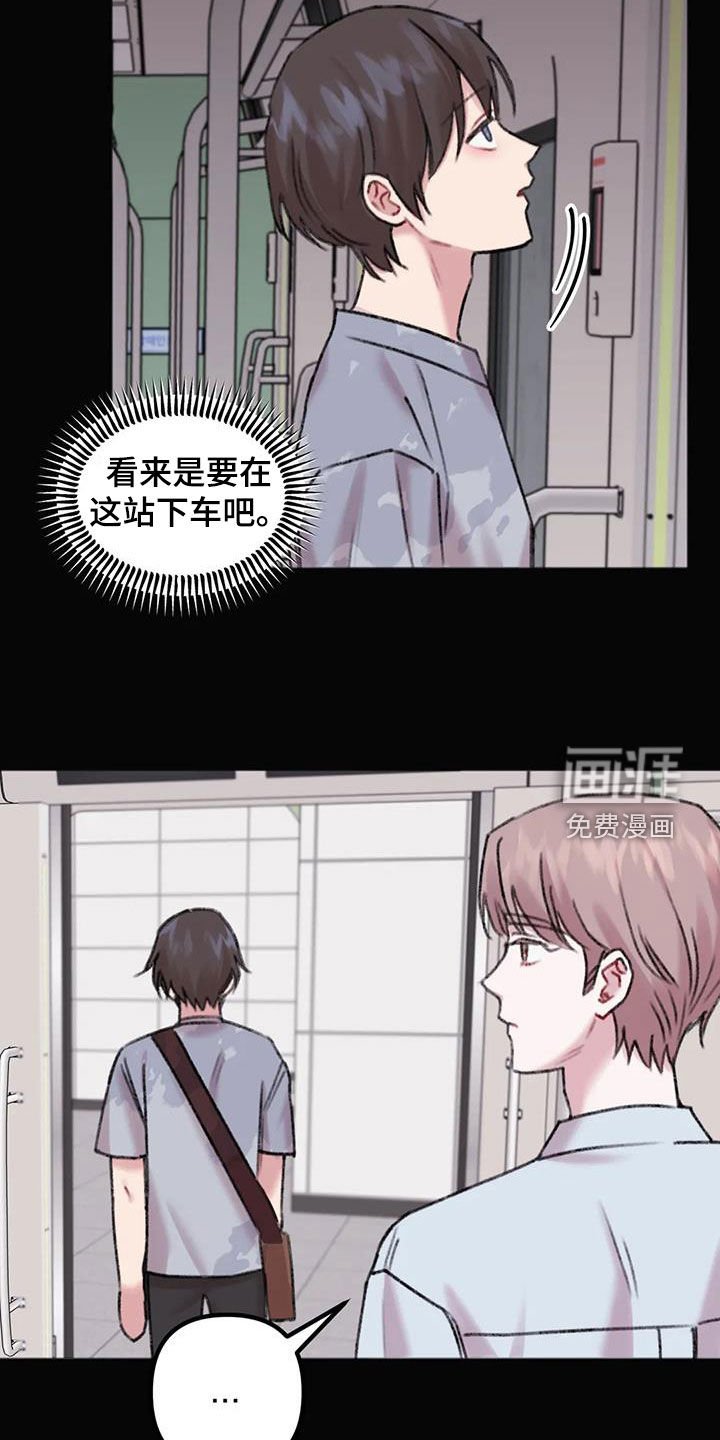 第31章：总是想起