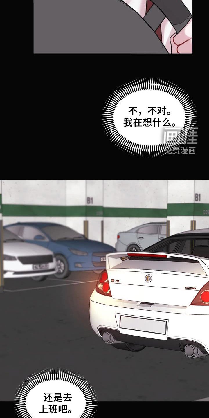 第31章：总是想起