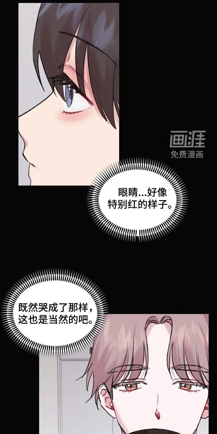 第31章：总是想起