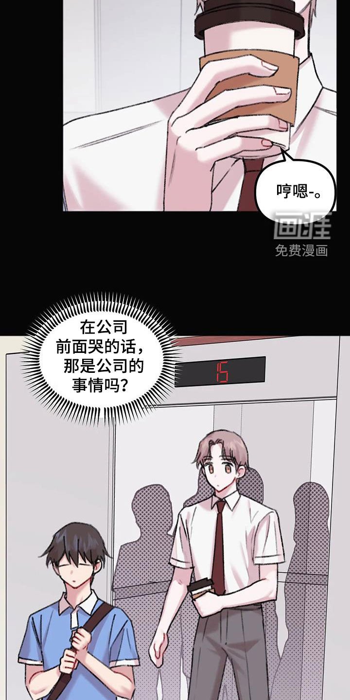 第31章：总是想起