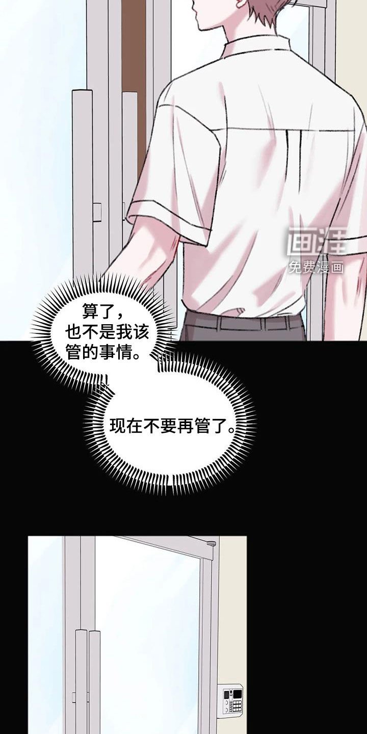 第31章：总是想起