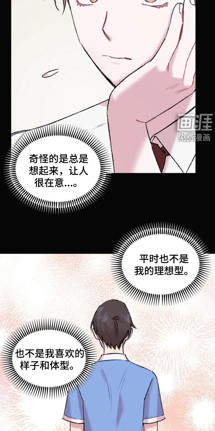 第31章：总是想起